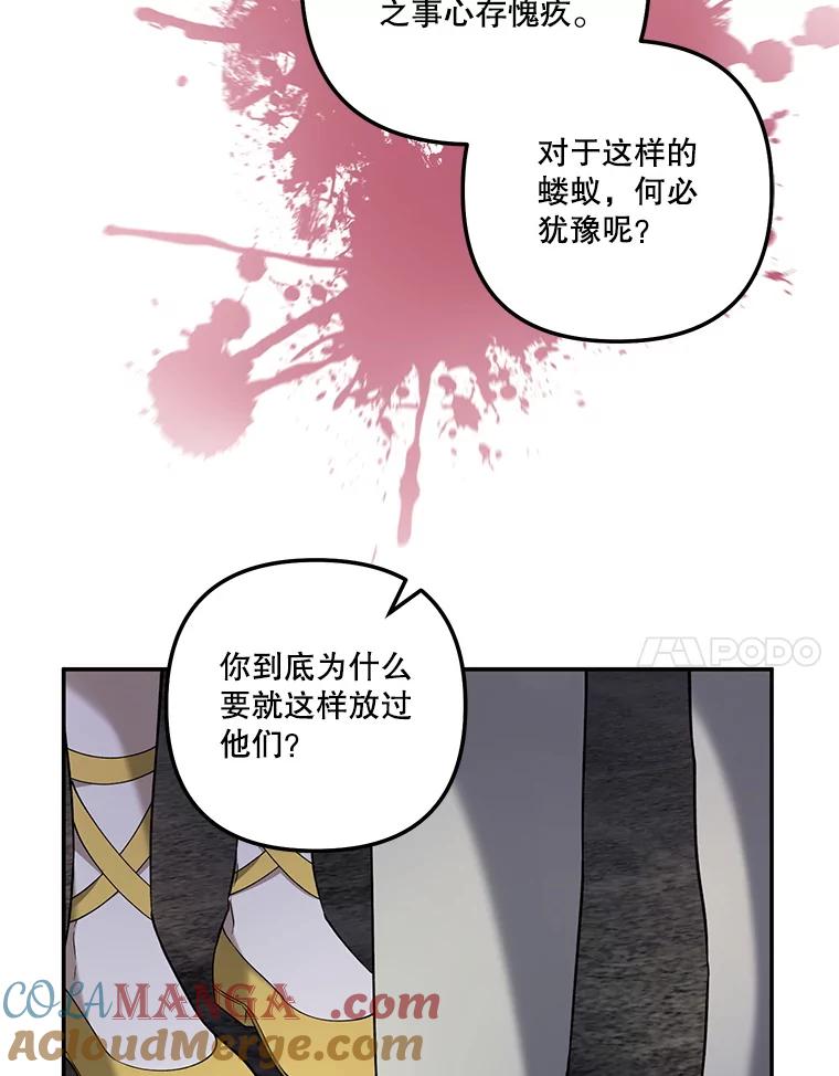 《无尽的诅咒》26.被小看 第37页
