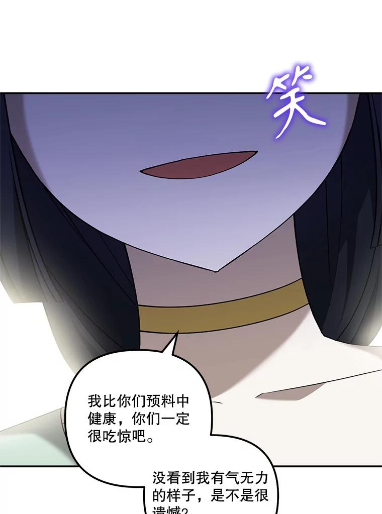 《无尽的诅咒》26.被小看 第15页