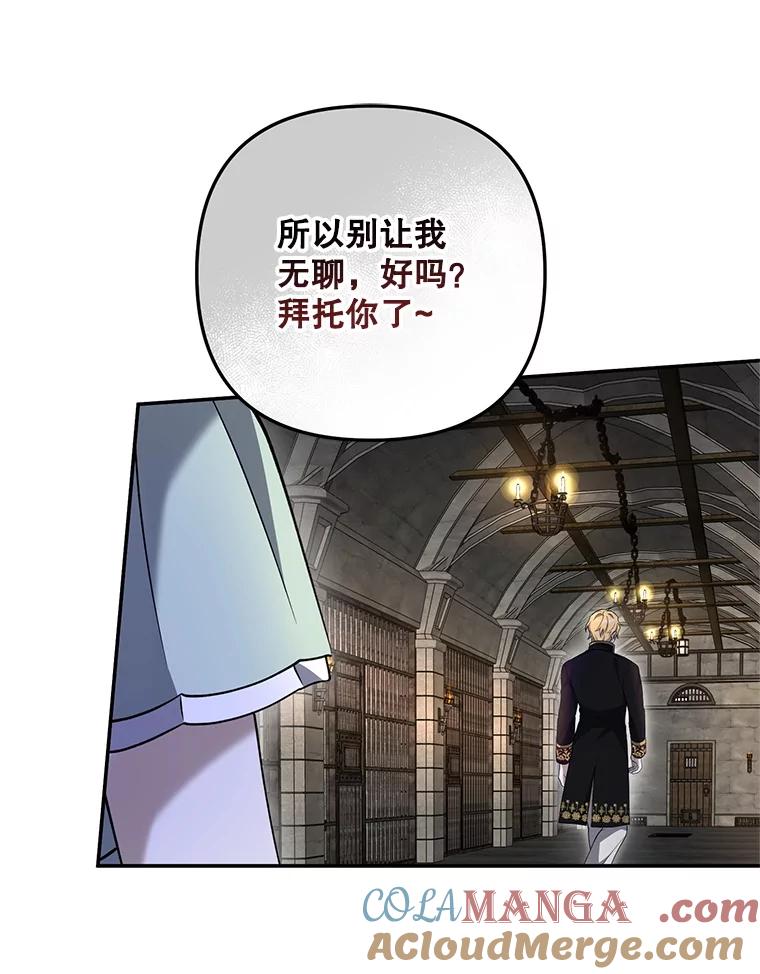 《无尽的诅咒》26.被小看 第52页