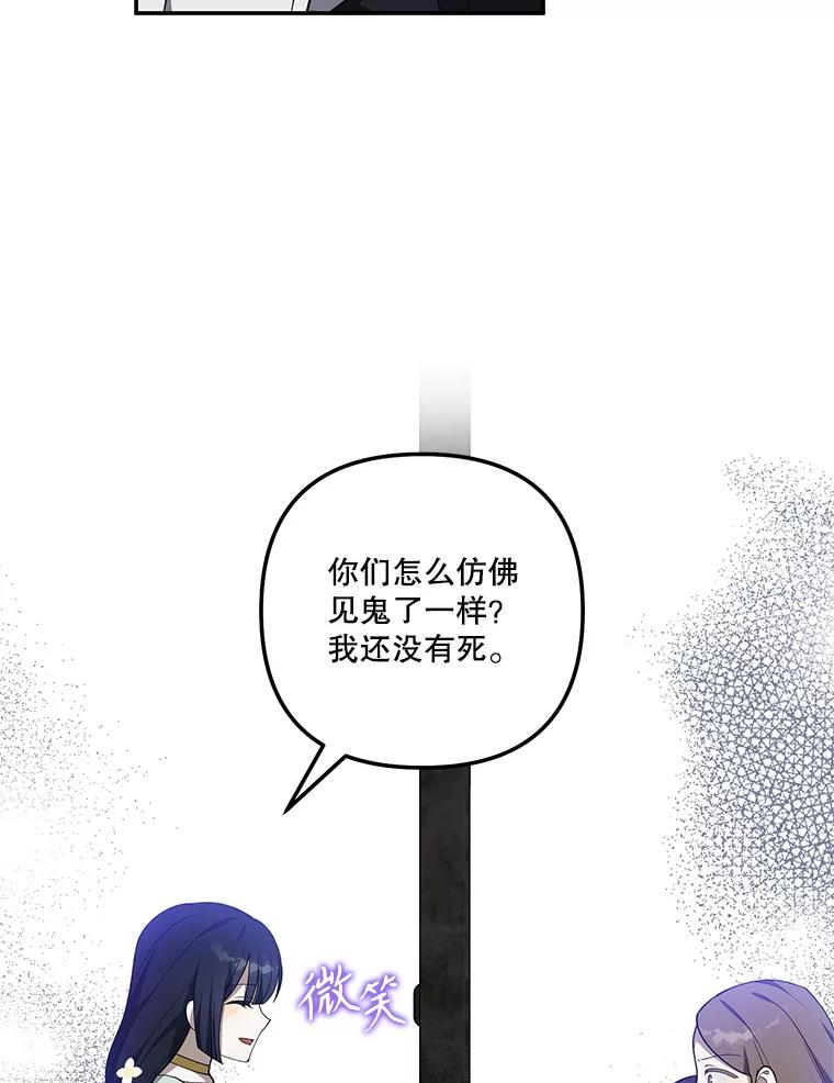 《无尽的诅咒》26.被小看 第6页