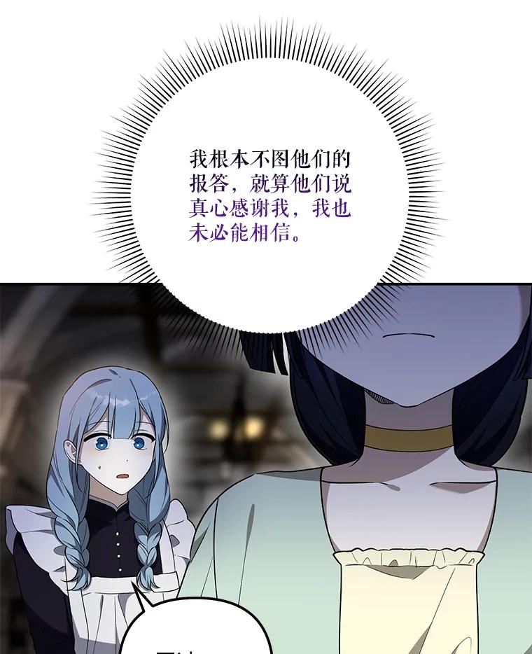 《无尽的诅咒》26.被小看 第78页