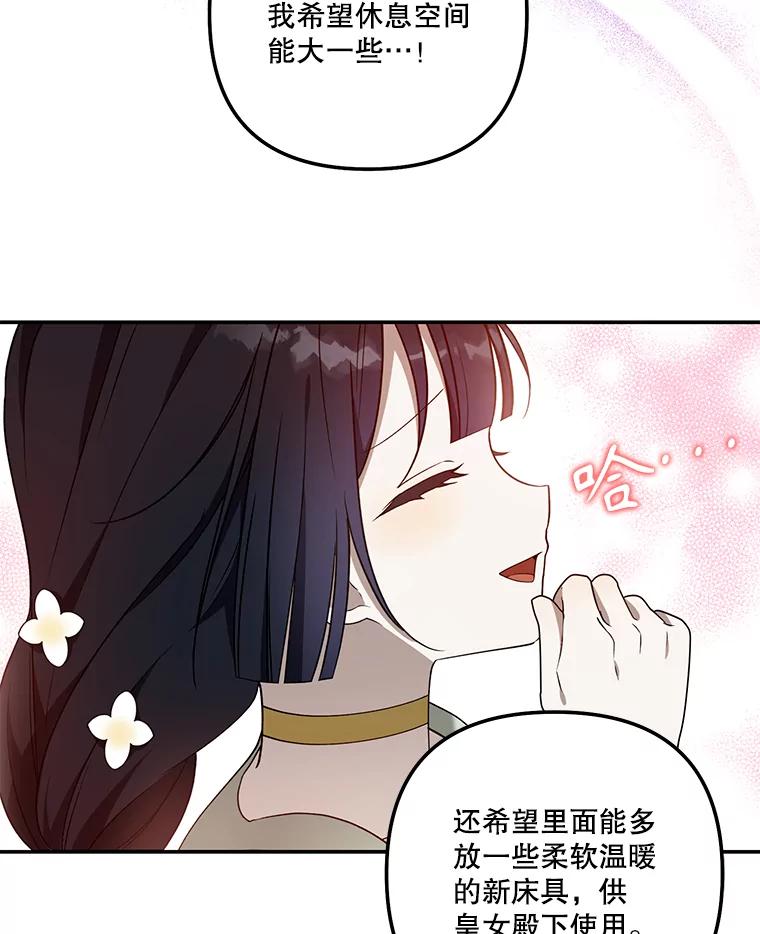 《无尽的诅咒》26.被小看 第83页