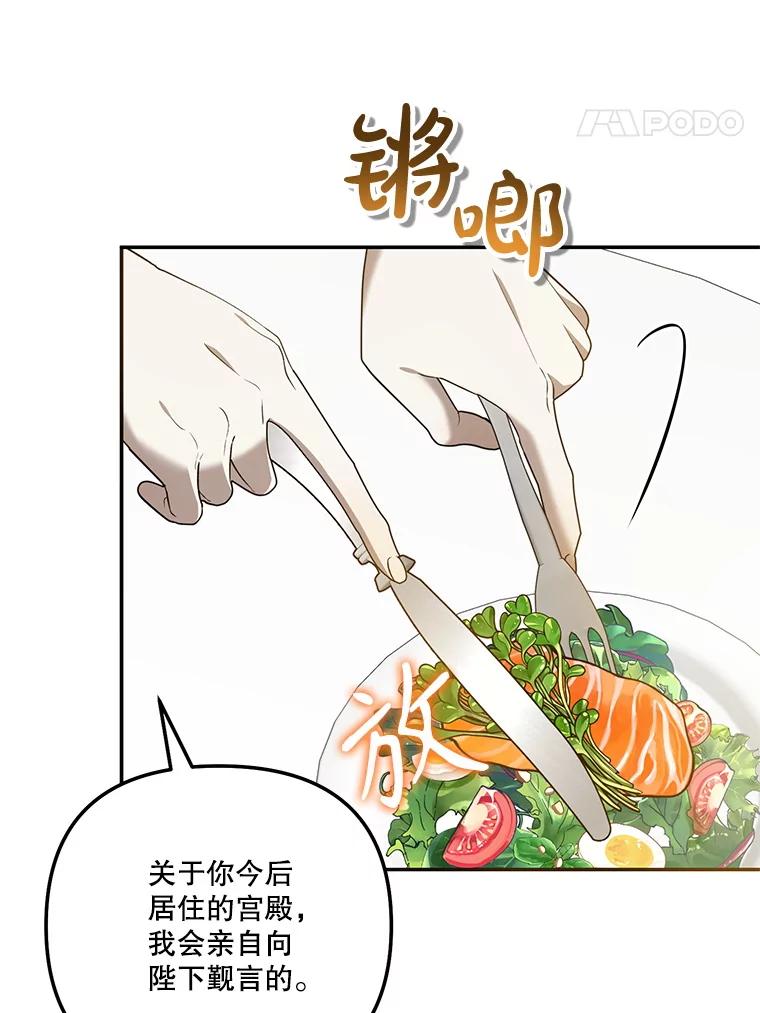 《无尽的诅咒》27.多爱惜自己 第12页
