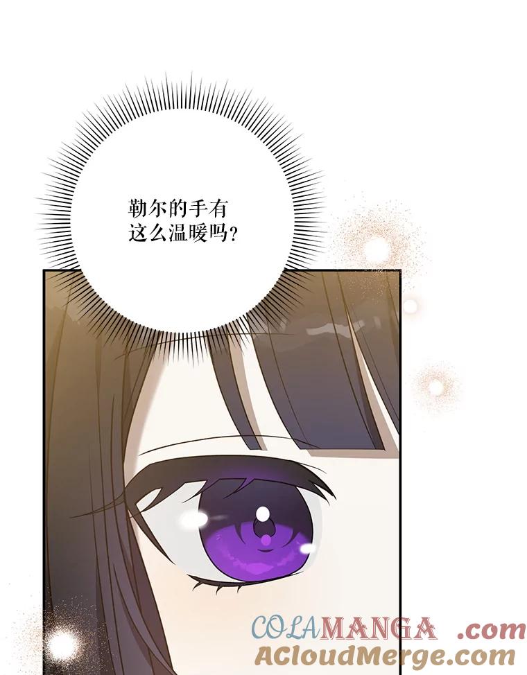 《无尽的诅咒》27.多爱惜自己 第58页