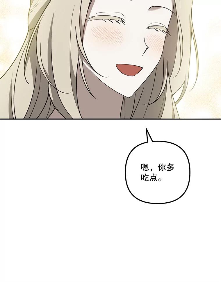 《无尽的诅咒》27.多爱惜自己 第38页