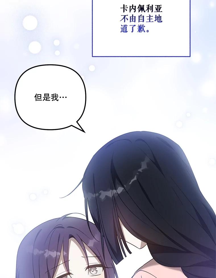 《无尽的诅咒》27.多爱惜自己 第63页