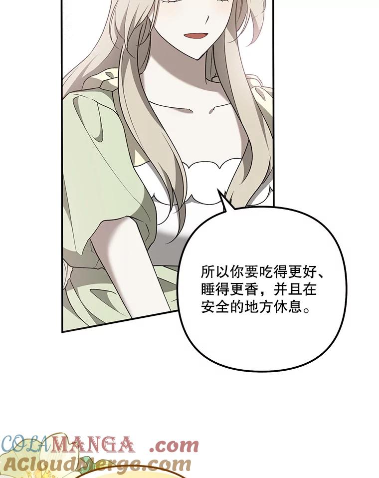 《无尽的诅咒》27.多爱惜自己 第31页