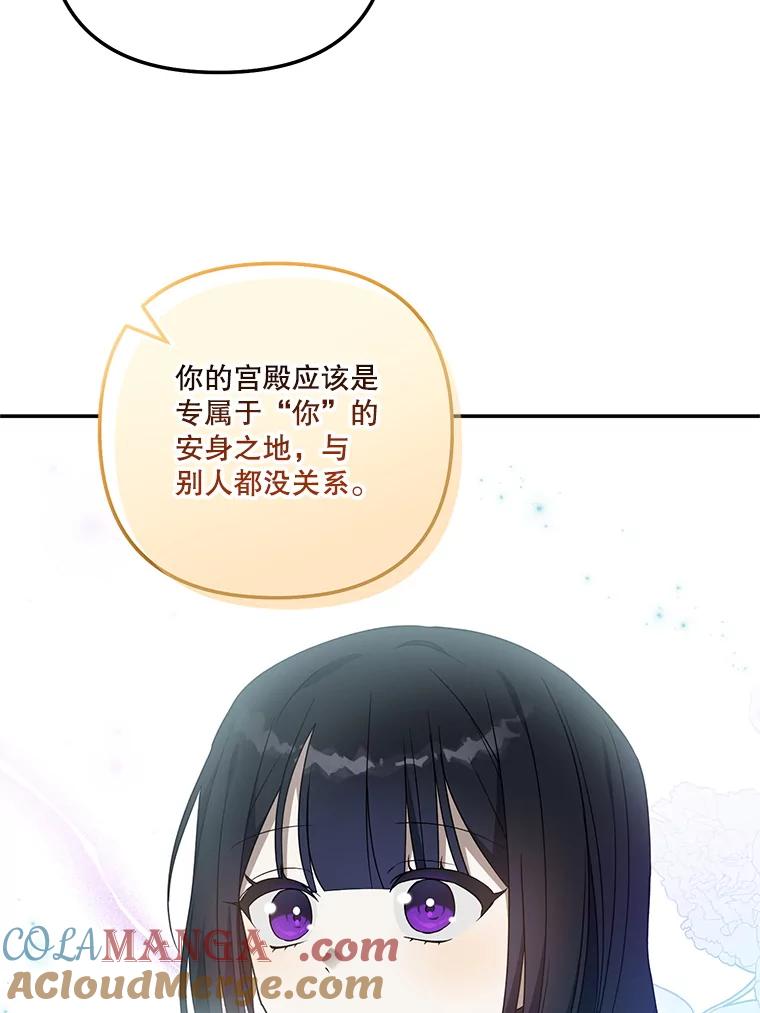 《无尽的诅咒》27.多爱惜自己 第13页