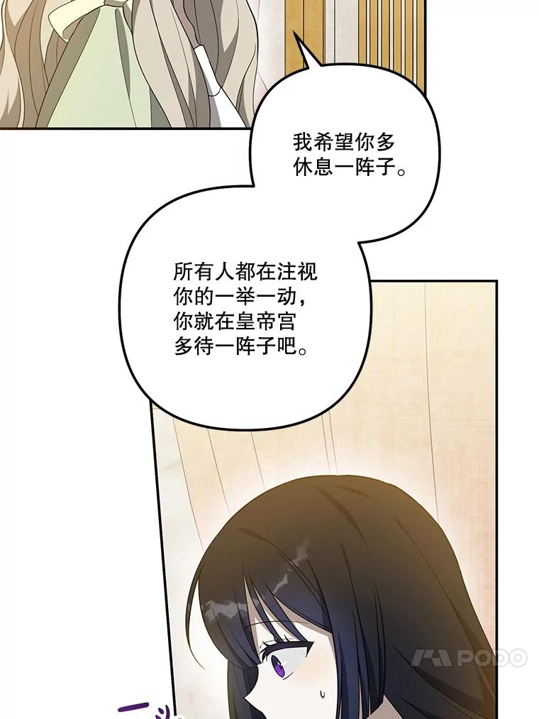 《无尽的诅咒》27.多爱惜自己 第8页