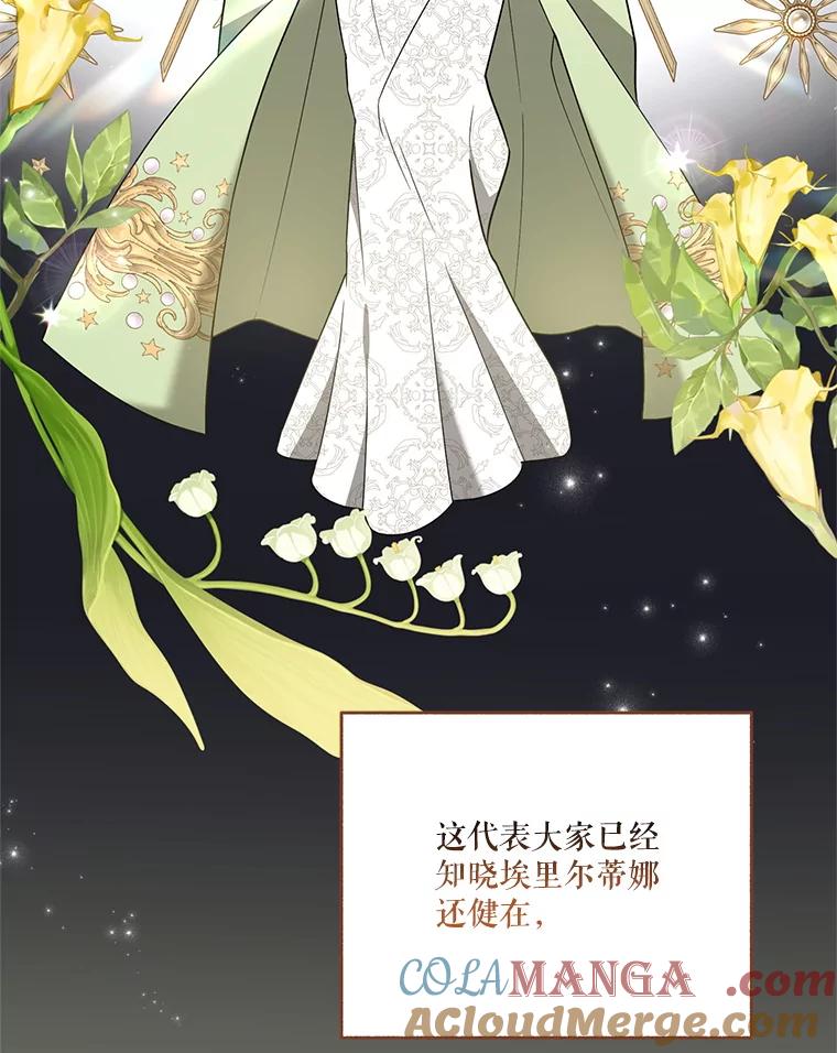 《无尽的诅咒》27.多爱惜自己 第19页