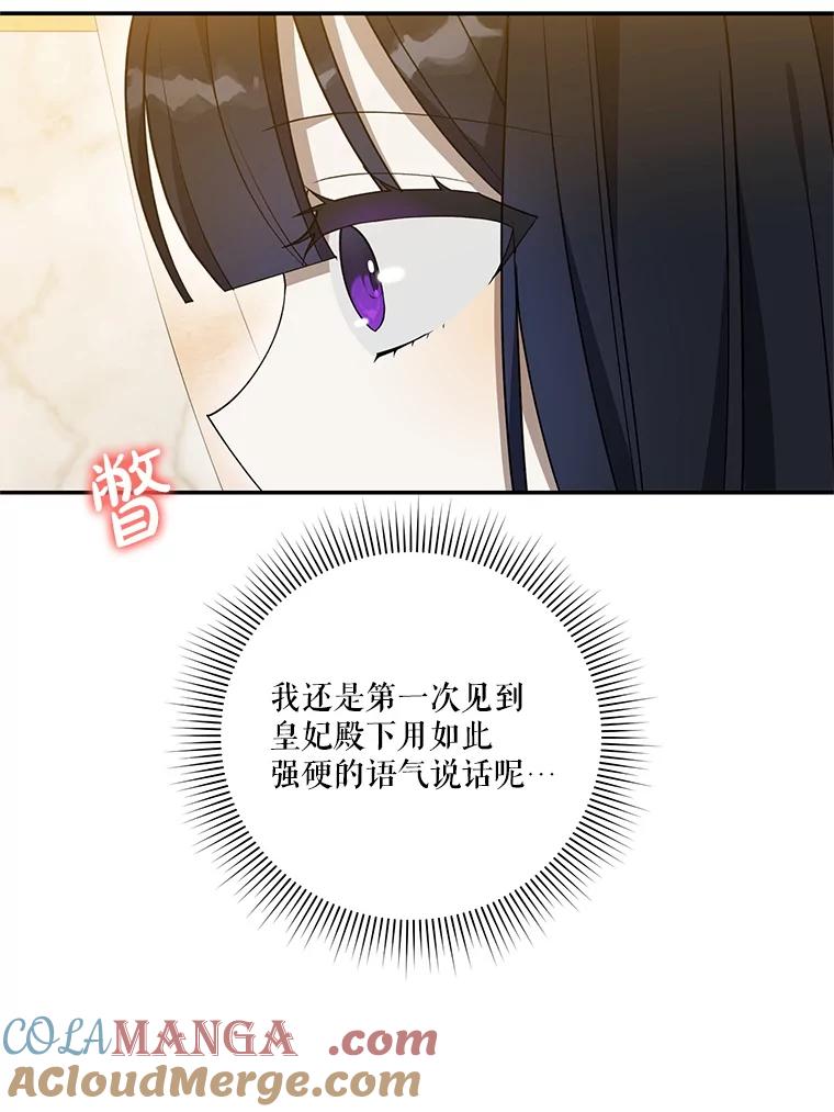 《无尽的诅咒》27.多爱惜自己 第10页