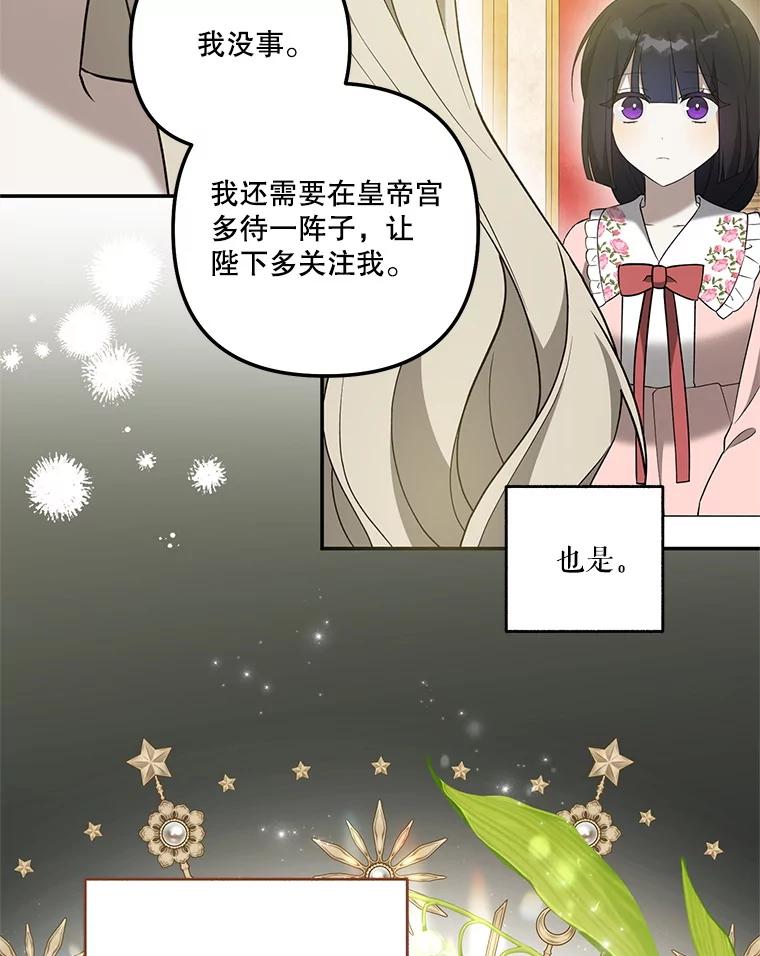 《无尽的诅咒》27.多爱惜自己 第17页