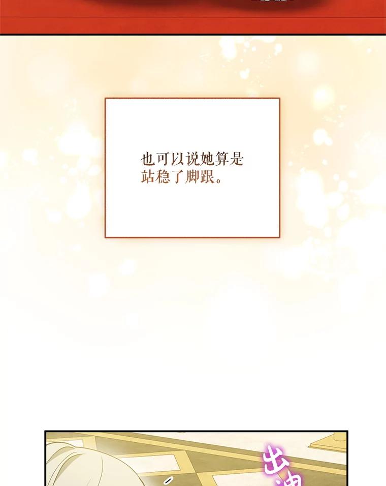 《无尽的诅咒》27.多爱惜自己 第21页