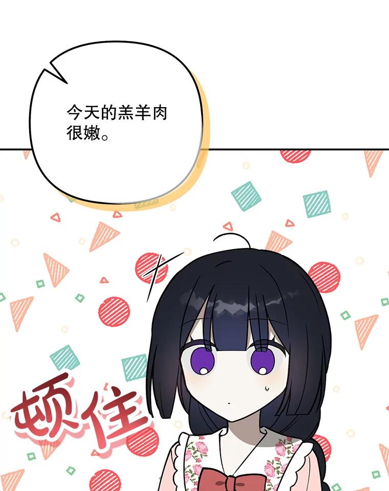 《无尽的诅咒》27.多爱惜自己 第26页