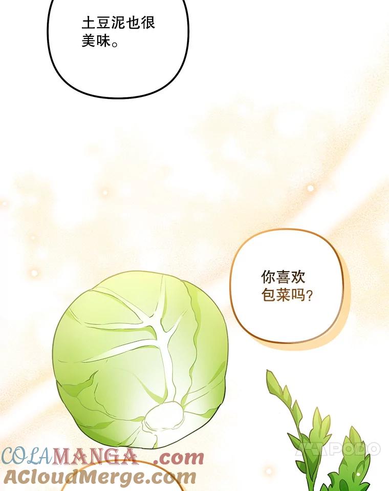 《无尽的诅咒》27.多爱惜自己 第28页