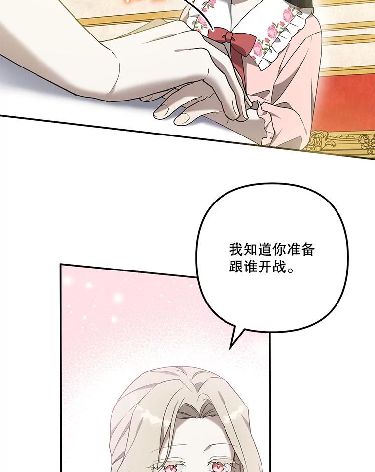 《无尽的诅咒》27.多爱惜自己 第30页
