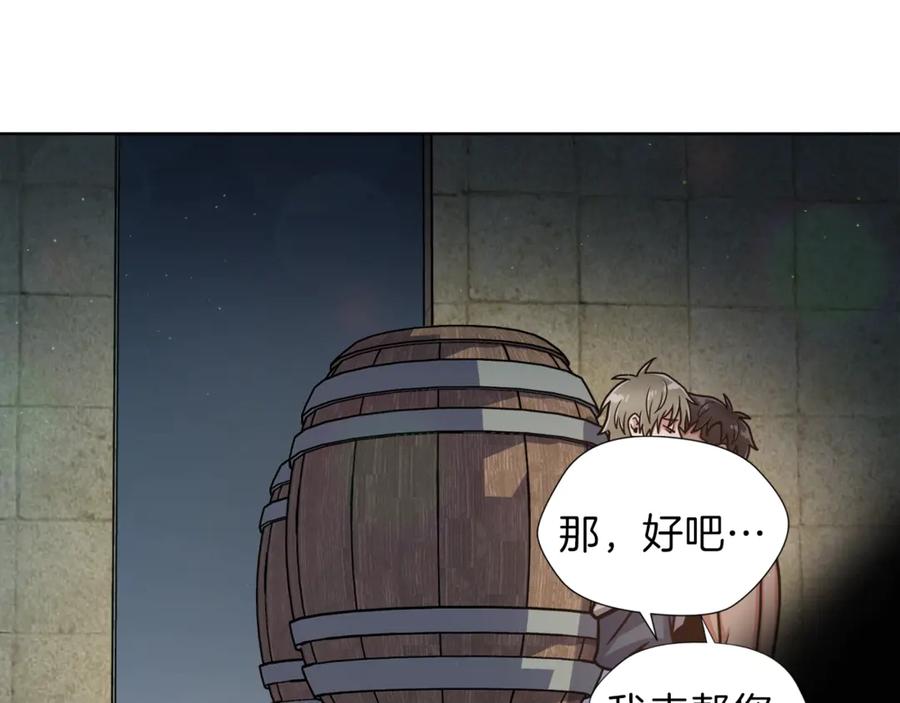 《骑士团的后花园》第3话 格斗报名 第52页