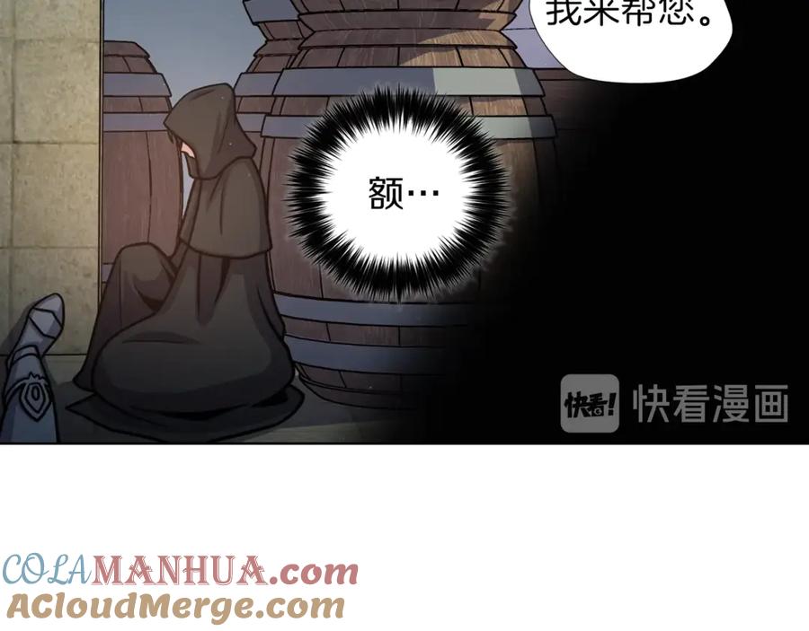 《骑士团的后花园》第3话 格斗报名 第53页