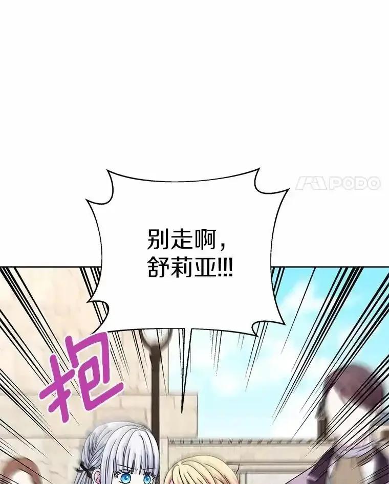 《吞噬太阳的花》68.离开帝都 第80页