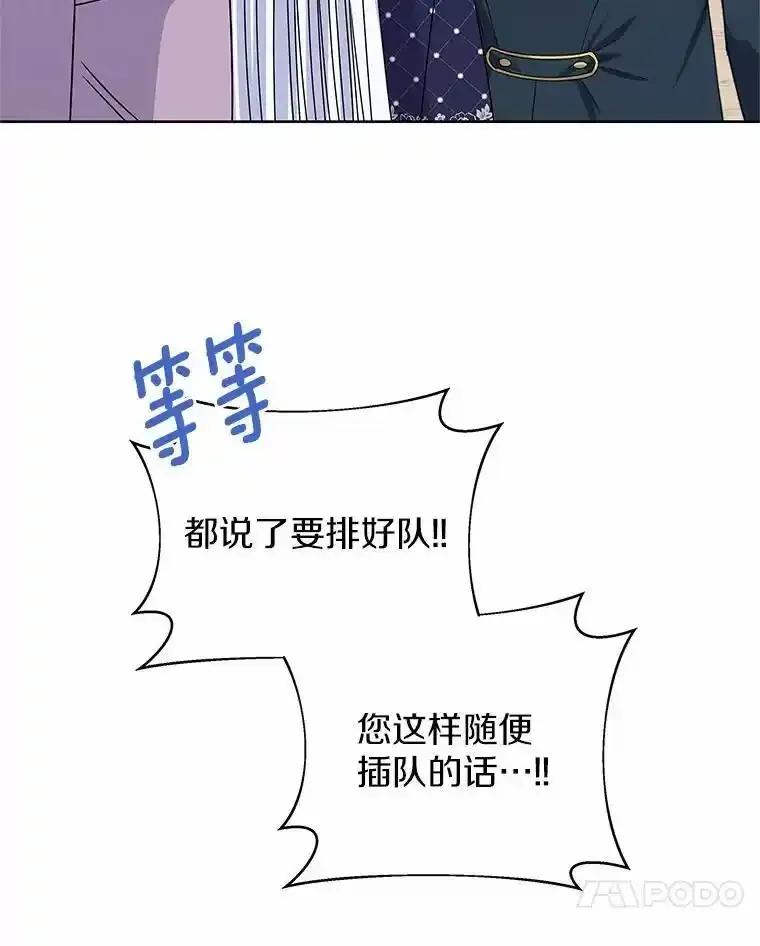 《吞噬太阳的花》68.离开帝都 第76页