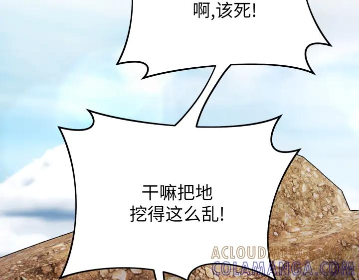 《好缘歌》第7话 第209页