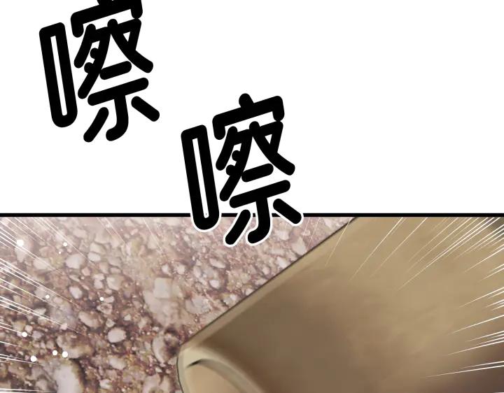 《好缘歌》第7话 第207页