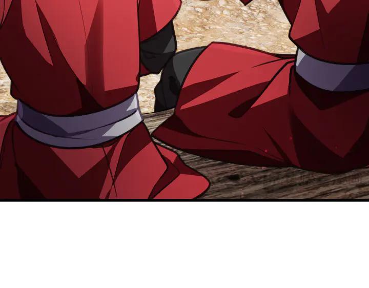 《好缘歌》第7话 第211页