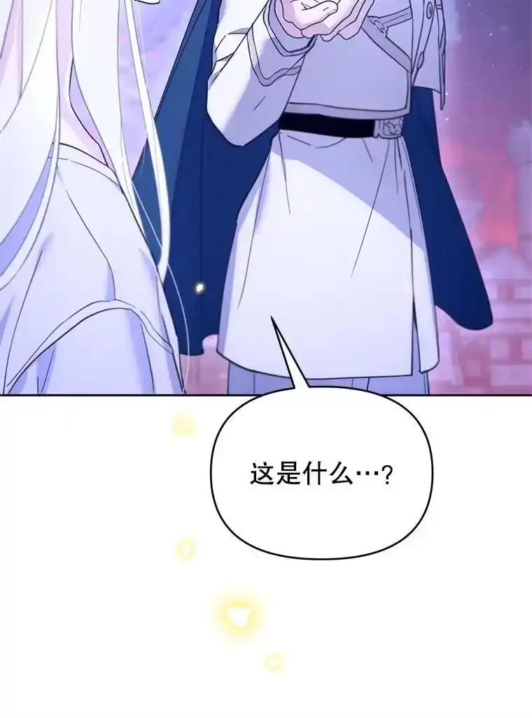 《林德尔又出什么事了？》79.一起迎接幸福 第120页