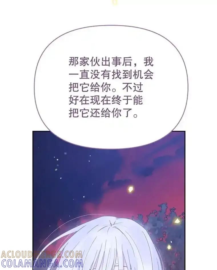 《林德尔又出什么事了？》79.一起迎接幸福 第125页