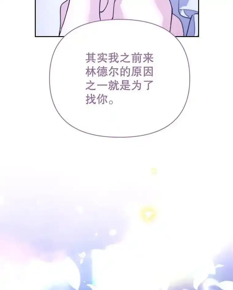 《林德尔又出什么事了？》79.一起迎接幸福 第127页