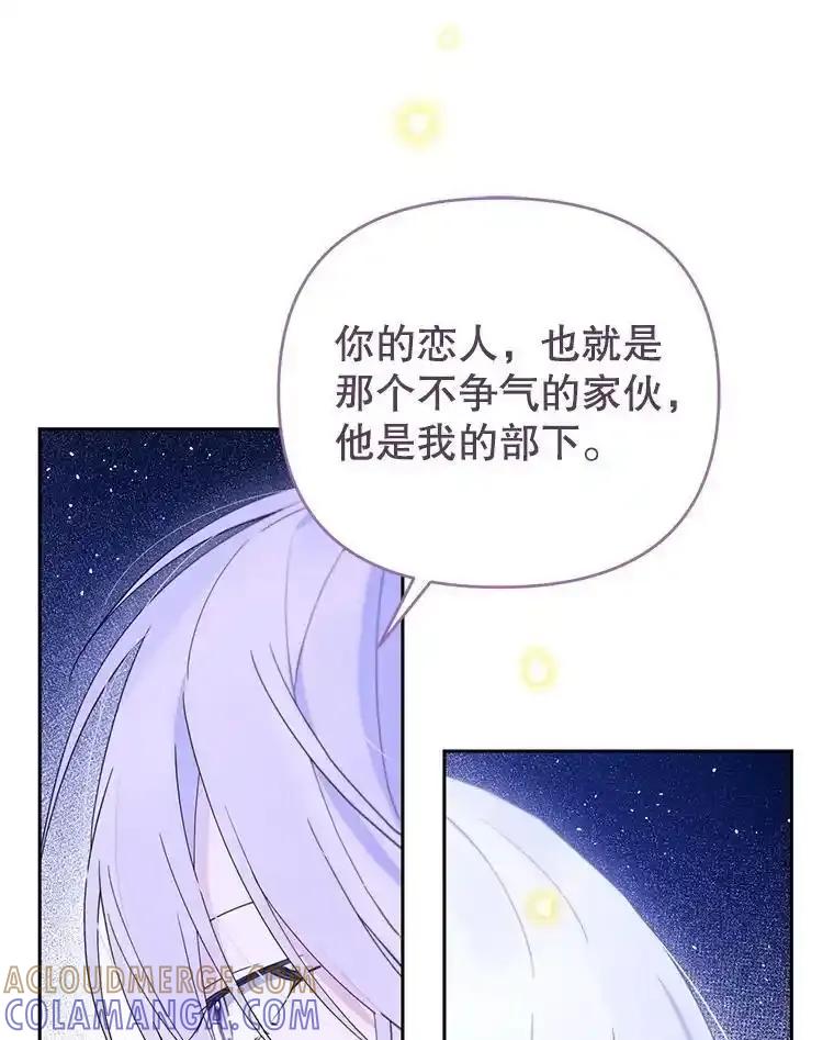 《林德尔又出什么事了？》79.一起迎接幸福 第121页