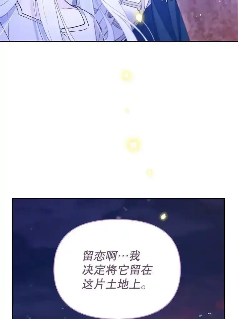 《林德尔又出什么事了？》79.一起迎接幸福 第115页