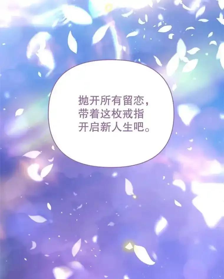 《林德尔又出什么事了？》79.一起迎接幸福 第128页