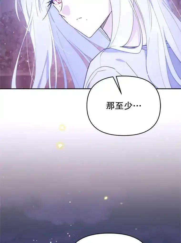 《林德尔又出什么事了？》79.一起迎接幸福 第118页