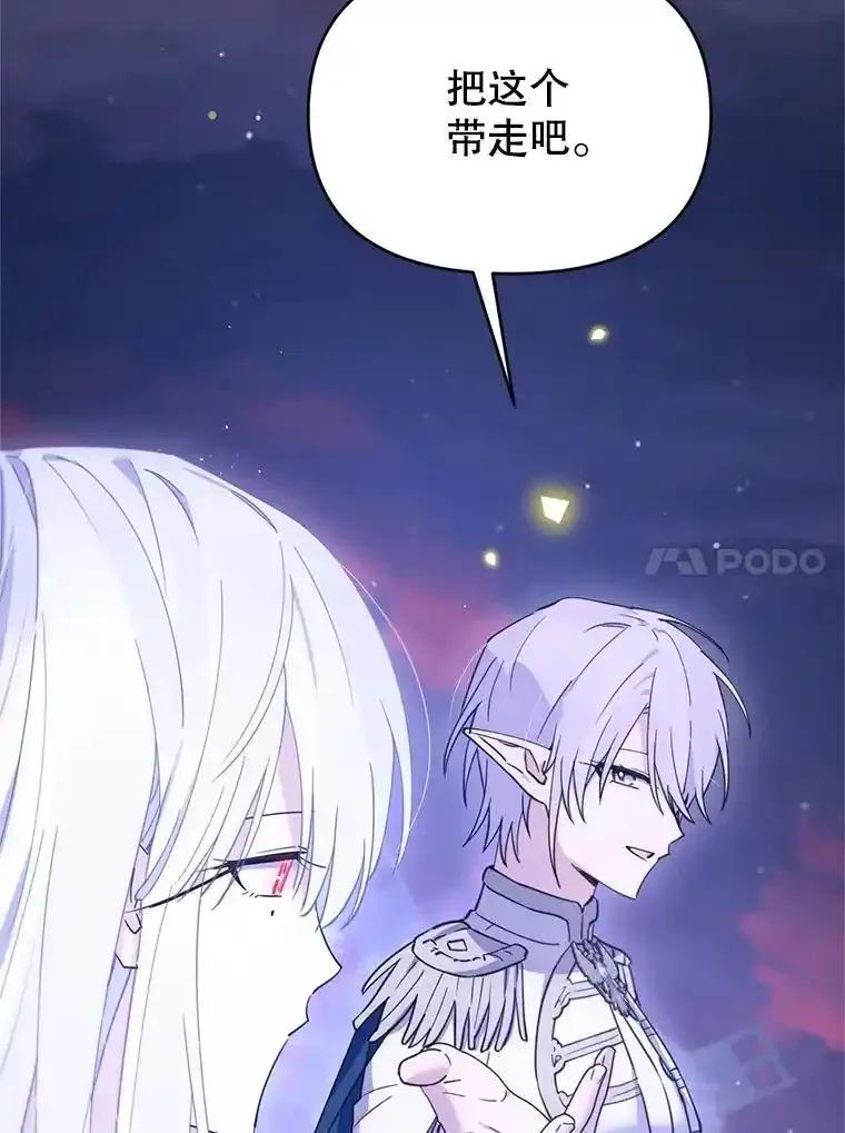 《林德尔又出什么事了？》79.一起迎接幸福 第119页