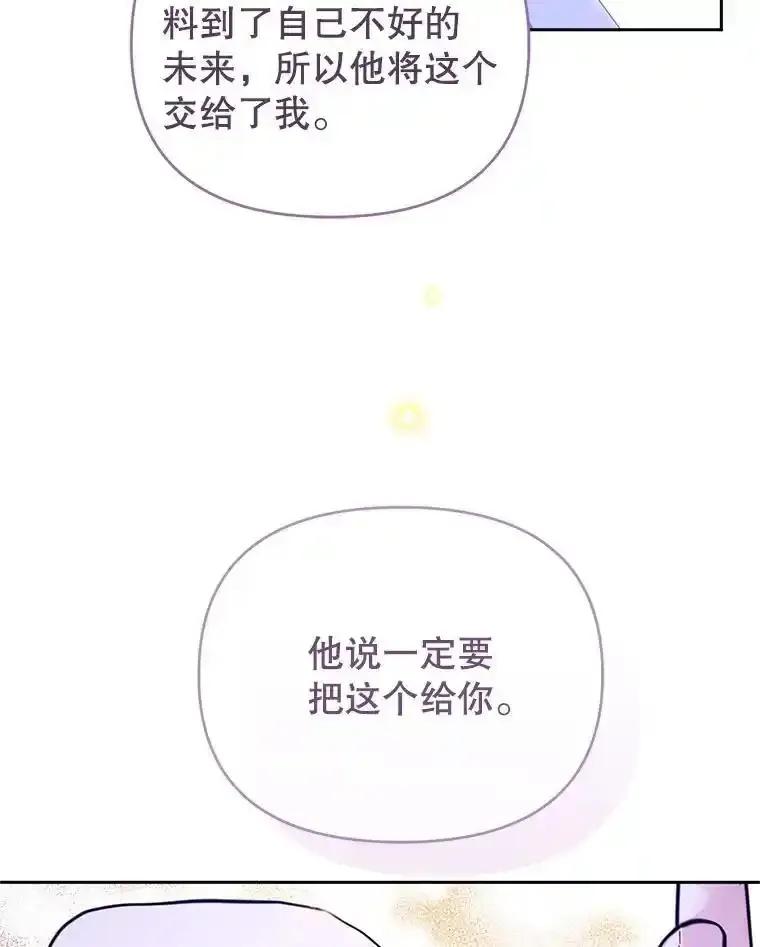 《林德尔又出什么事了？》79.一起迎接幸福 第123页