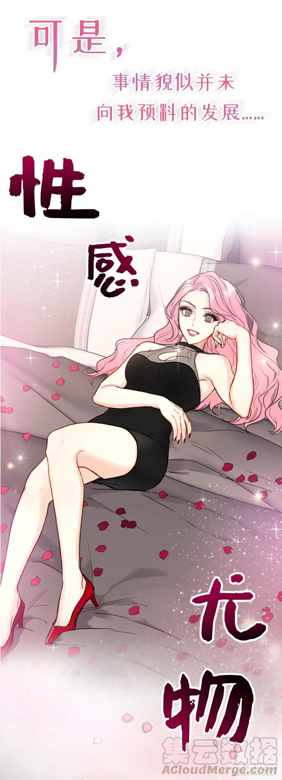 我和总裁相了个亲 - 序章.相亲对象竟是总裁大人？ - 第11张图