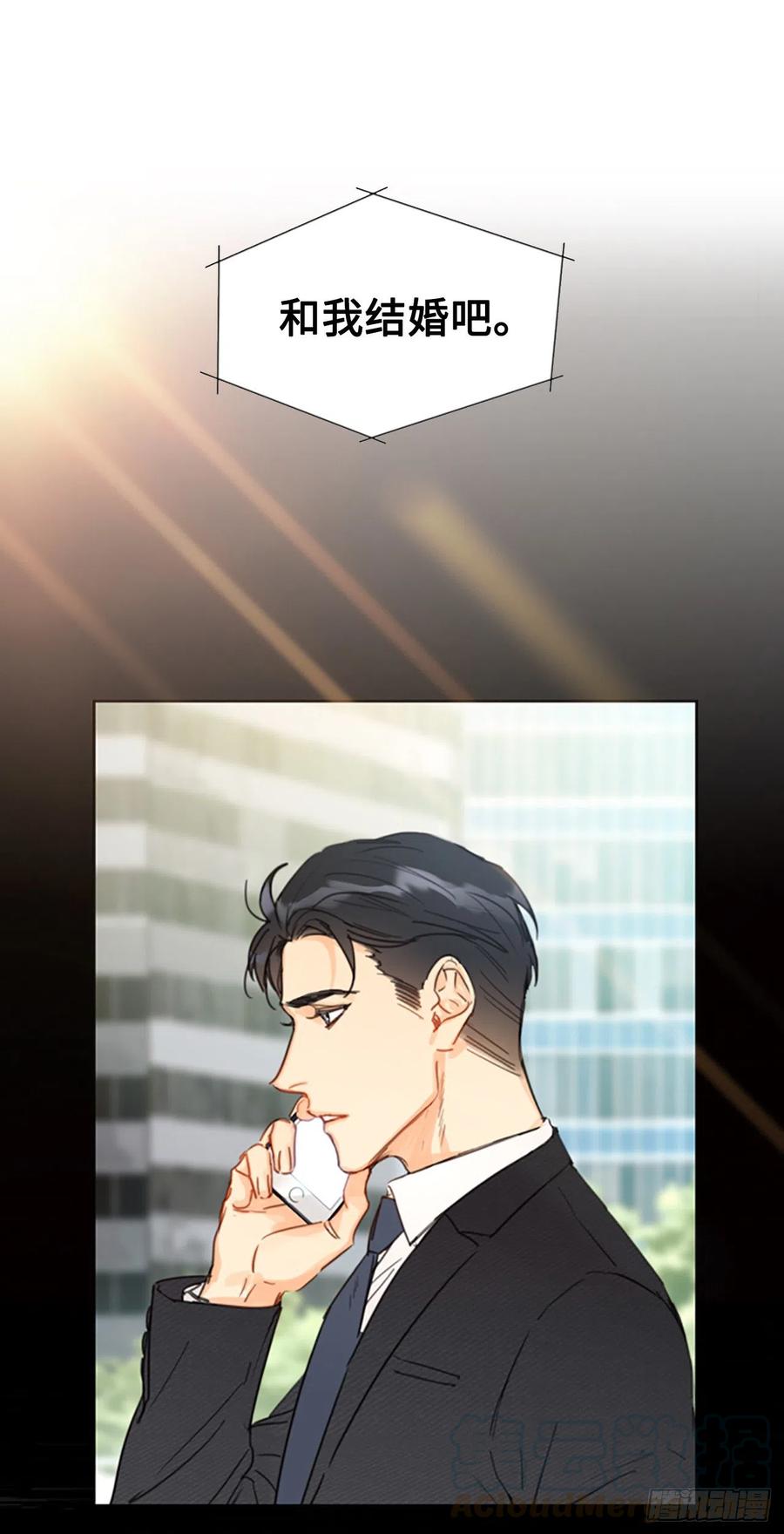 我和总裁相了个亲 - 序章.相亲对象竟是总裁大人？ - 第1张图