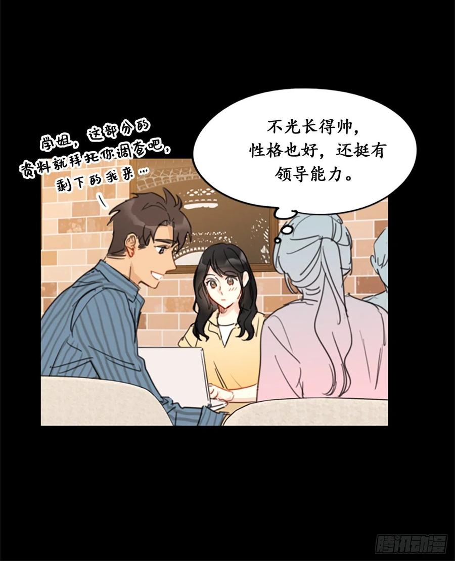 我和总裁相了个亲 - 9.狗血一般的初恋 - 第12张图