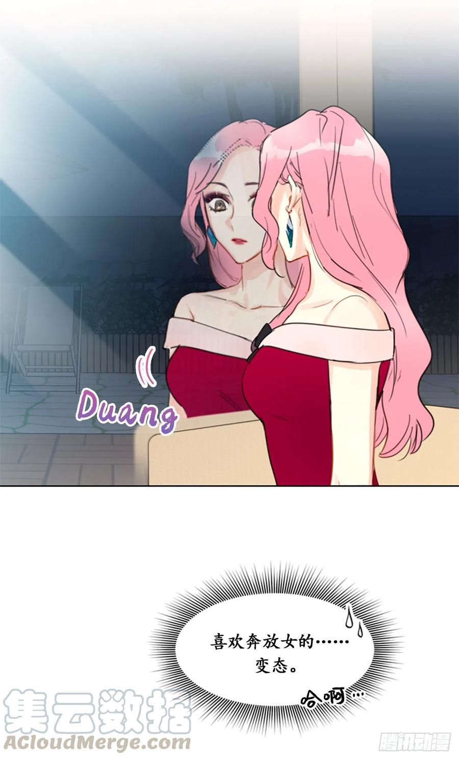 我和总裁相了个亲 - 9.狗血一般的初恋 - 第21张图