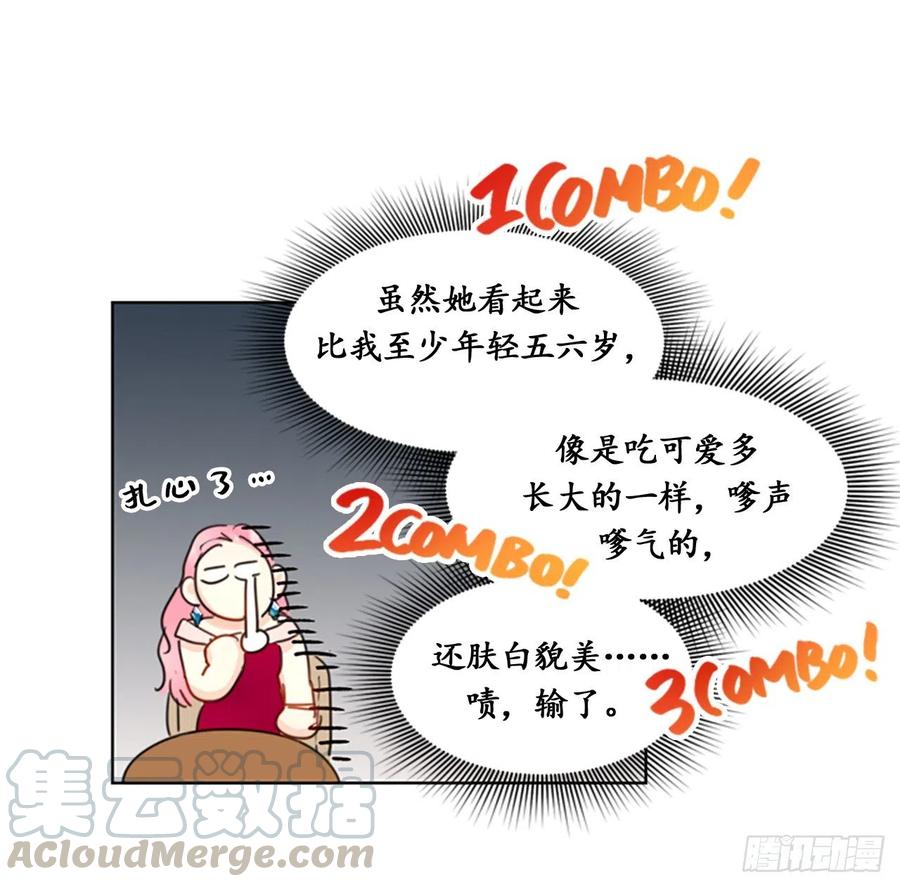 我和总裁相了个亲 - 9.狗血一般的初恋 - 第19张图