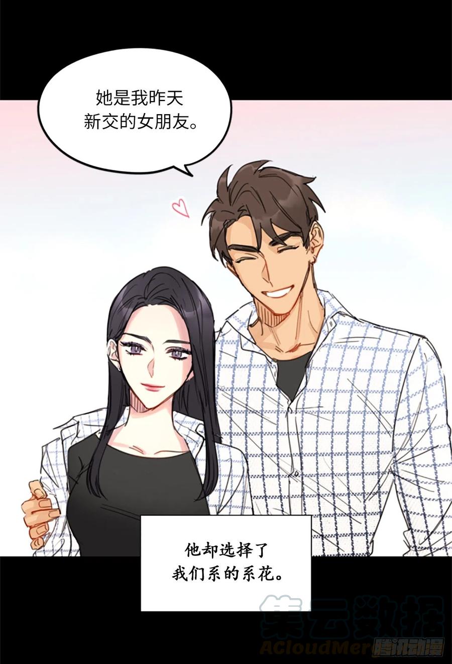 我和总裁相了个亲 - 9.狗血一般的初恋 - 第15张图