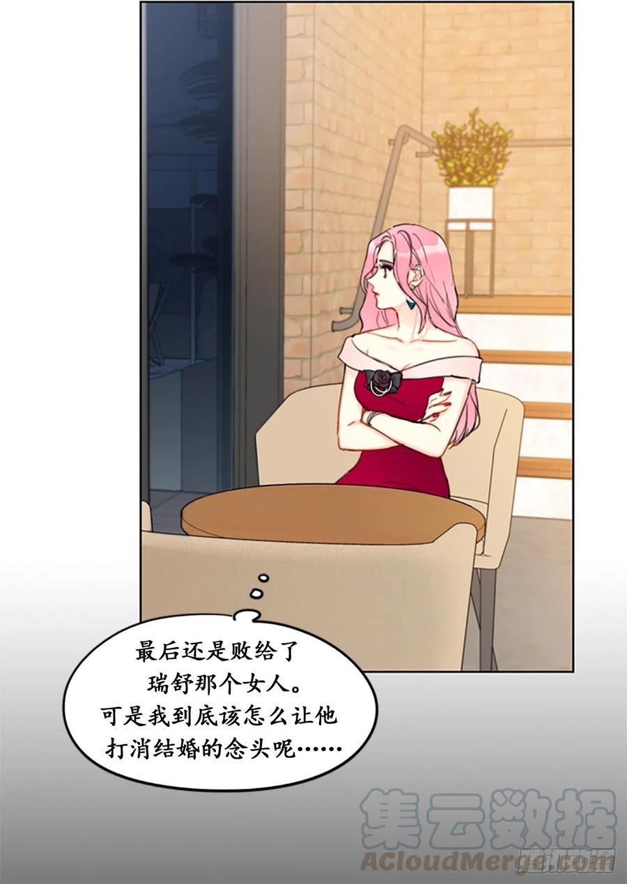 我和总裁相了个亲 - 9.狗血一般的初恋 - 第5张图