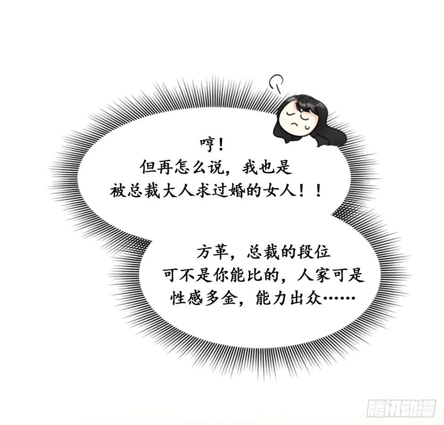 我和总裁相了个亲 - 9.狗血一般的初恋 - 第20张图