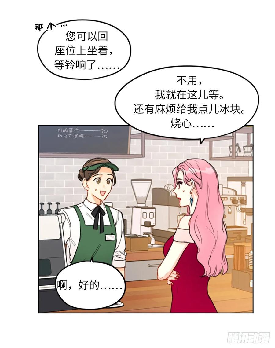 我和总裁相了个亲 - 9.狗血一般的初恋 - 第32张图