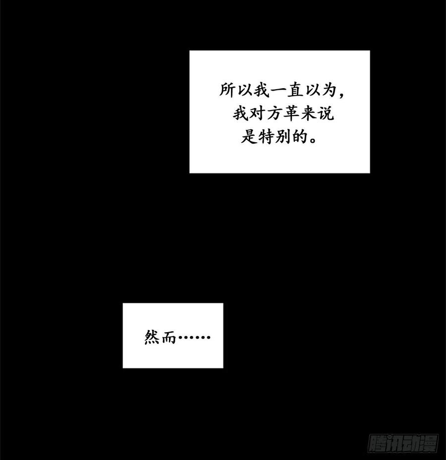 我和总裁相了个亲 - 9.狗血一般的初恋 - 第14张图