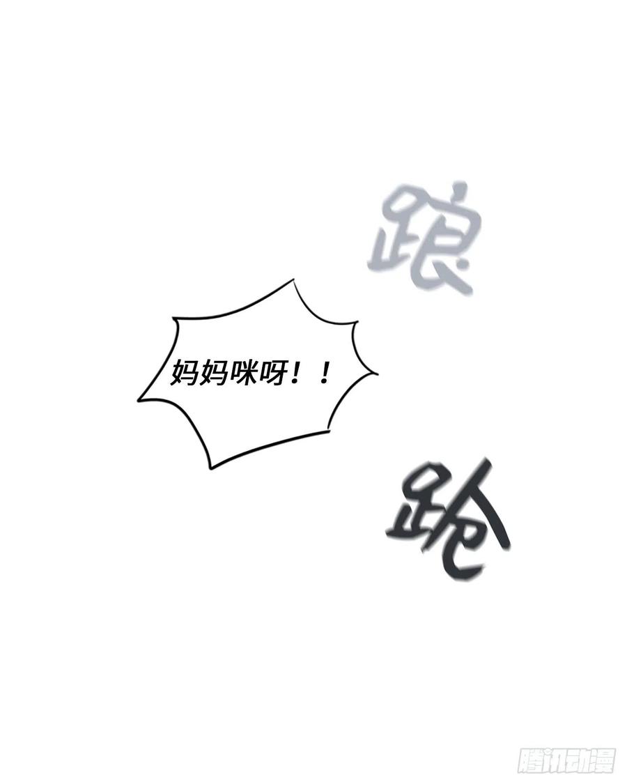 我和总裁相了个亲 - 9.狗血一般的初恋 - 第36张图