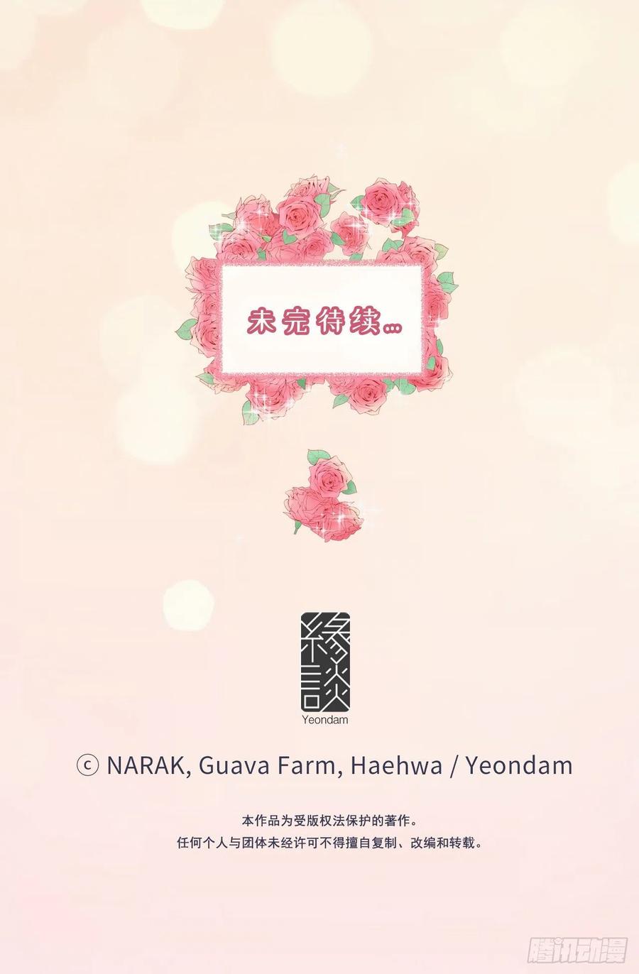 我和总裁相了个亲 - 9.狗血一般的初恋 - 第38张图