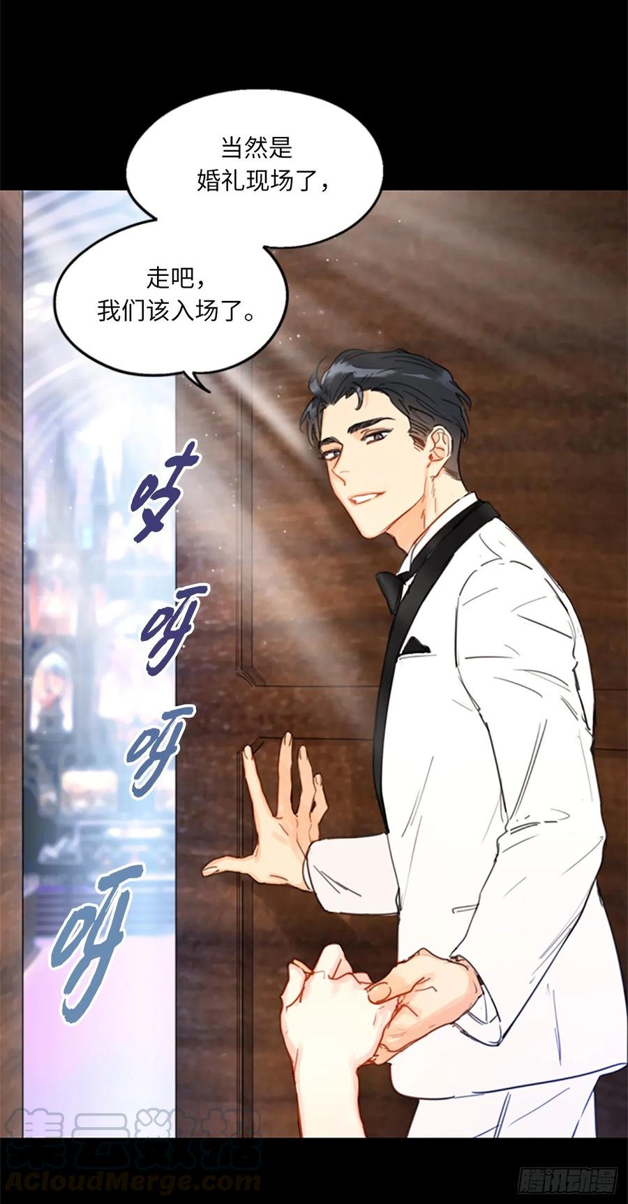 我和总裁相了个亲 - 9.狗血一般的初恋 - 第41张图