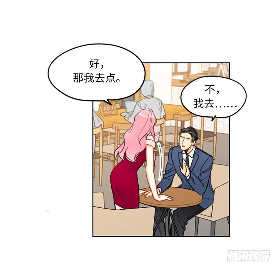 我和总裁相了个亲 - 9.狗血一般的初恋 - 第30张图